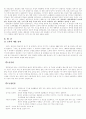 한국인의 뒷담화 문화 (드라마 아내 내용분석) 3페이지