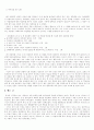 한국인의 뒷담화 문화 (드라마 아내 내용분석) 21페이지