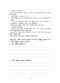 수업 상황별 도덕과 교수-학습 자료 개발 - 4학년 1학기 4. 네가 먼저 - 11페이지