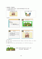 수업 상황별 도덕과 교수-학습 자료 개발 - 4학년 1학기 4. 네가 먼저 - 12페이지