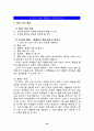 수업 상황별 도덕과 교수-학습 자료 개발 - 4학년 1학기 4. 네가 먼저 - 22페이지