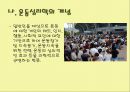 운동심리학 7페이지