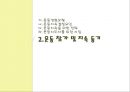 운동심리학 11페이지