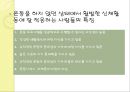 운동심리학 14페이지