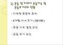 운동심리학 15페이지