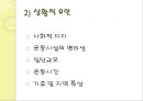 운동심리학 19페이지