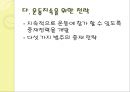 운동심리학 23페이지