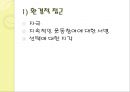 운동심리학 24페이지