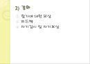 운동심리학 26페이지