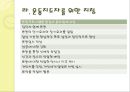 운동심리학 32페이지