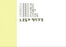 운동심리학 33페이지
