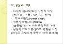 운동심리학 36페이지