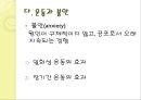 운동심리학 38페이지
