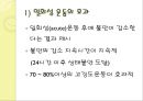 운동심리학 39페이지