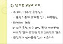 운동심리학 40페이지