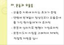 운동심리학 41페이지