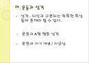 운동심리학 42페이지