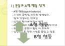 운동심리학 43페이지