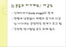 운동심리학 44페이지