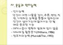 운동심리학 47페이지