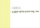 운동심리학 48페이지