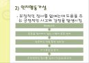 운동심리학 52페이지