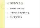 운동심리학 56페이지
