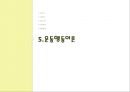 운동심리학 60페이지