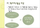 운동심리학 64페이지
