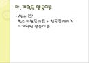 운동심리학 66페이지