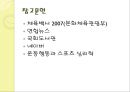 운동심리학 71페이지