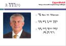 엑슨모빌 기업 분석  5페이지