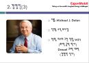 엑슨모빌 기업 분석  7페이지
