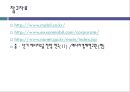 엑슨모빌 기업 분석  53페이지