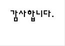 엑슨모빌 기업 분석  54페이지