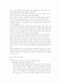 청소년 가정폭력 5페이지