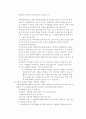 청소년 가정폭력 6페이지
