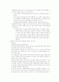 청소년 가정폭력 8페이지