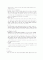 청소년 가정폭력 10페이지