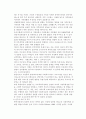 청소년 가정폭력 11페이지
