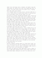 청소년 가정폭력 15페이지