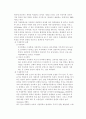 청소년 가정폭력 16페이지