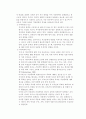 청소년 가정폭력 17페이지