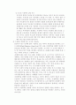 청소년 가정폭력 18페이지