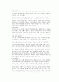 청소년 가정폭력 19페이지