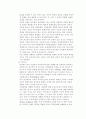 청소년 가정폭력 21페이지