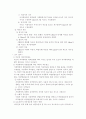 청소년 가정폭력 24페이지
