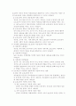 청소년 가정폭력 25페이지