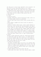청소년 가정폭력 27페이지