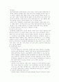 청소년 가정폭력 30페이지
